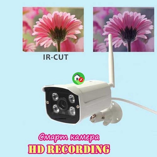 Водоустойчива смарт камера HD RECORDING С WIFI - ELIARD.BG